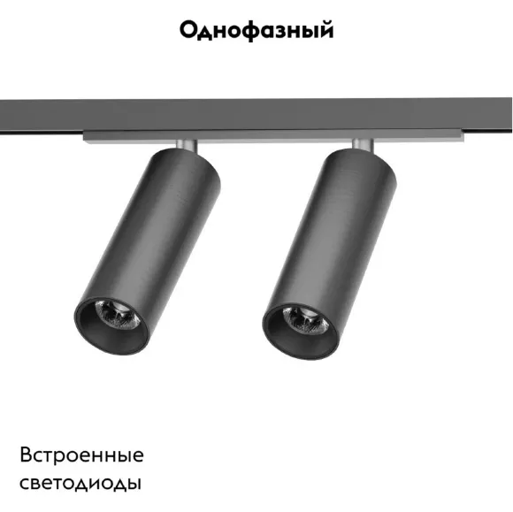 Трековый однофазный светильник Denkirs Shine spot DK5742-DN, Никель, Теплый белый, Алюминий