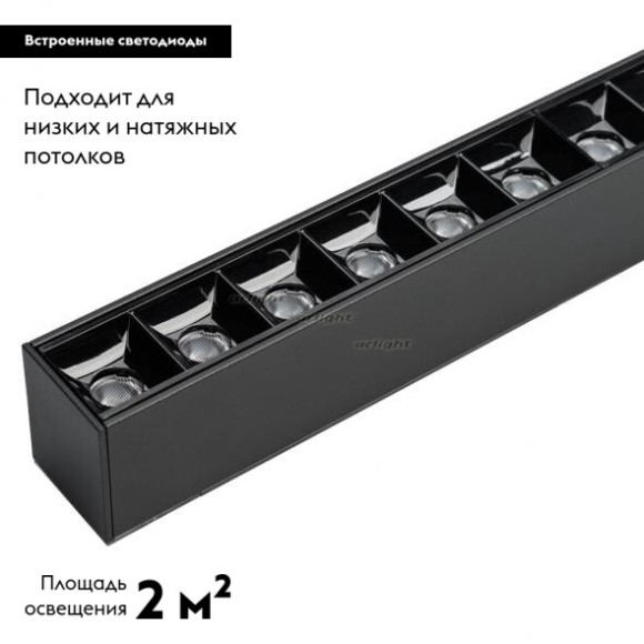 Светильник на шине Arlight 026935
