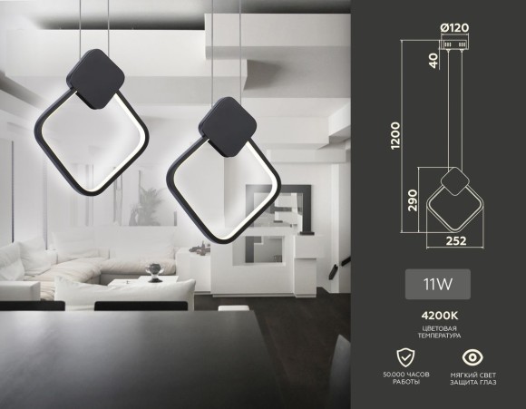 Подвесной светильник Ambrella Light Comfort FL5256