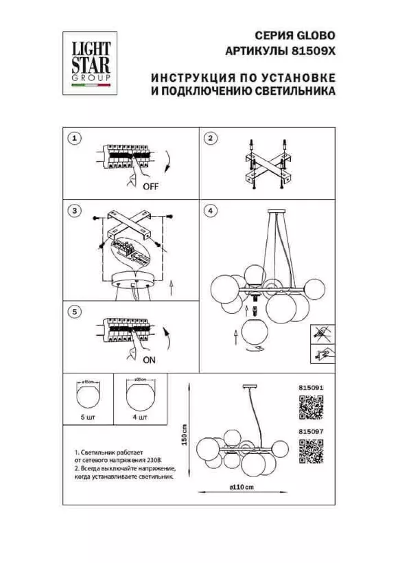 Подвесная люстра Lightstar 815091, крепление Подвесная люстра Lightstar 815091, крепление