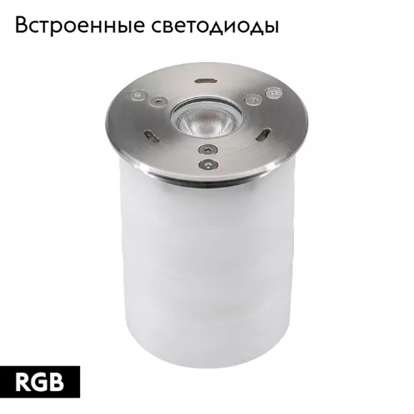 Светильник для фонтанов Arlight KT-AQUA-COLOR-R85-9W RGB 024939, Белый, Серебро, Пластик Светильник для фонтанов Arlight KT-AQUA-COLOR-R85-9W RGB 024939, Белый, Серебро, Пластик