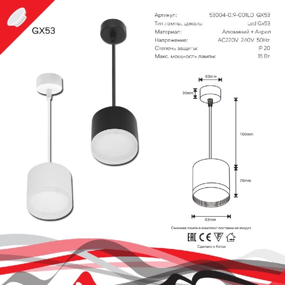 Подвесной светильник Reluce 53004-0.9-001LD GX53 BK