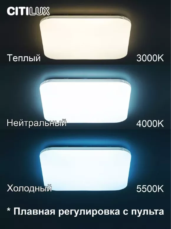 Потолочная люстра Citilux Симпла CL714K900G, Хром, Белый, RGB