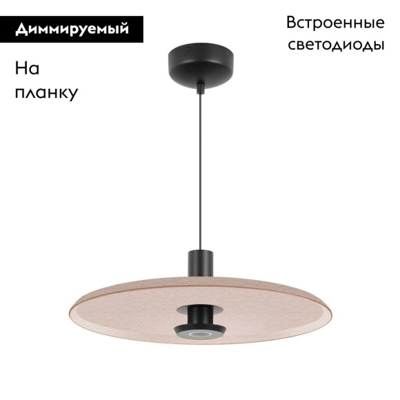 Подвесной светильник Arlight SP-KOTARO-R450-12W Warm2700 (BG-BG, 36 deg, 230V, TRIAC) 057226