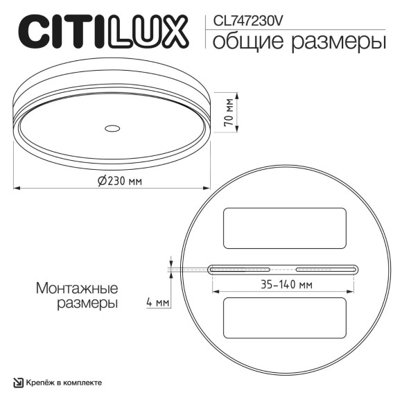 Потолочный светильник Citilux Dixon CL747230V