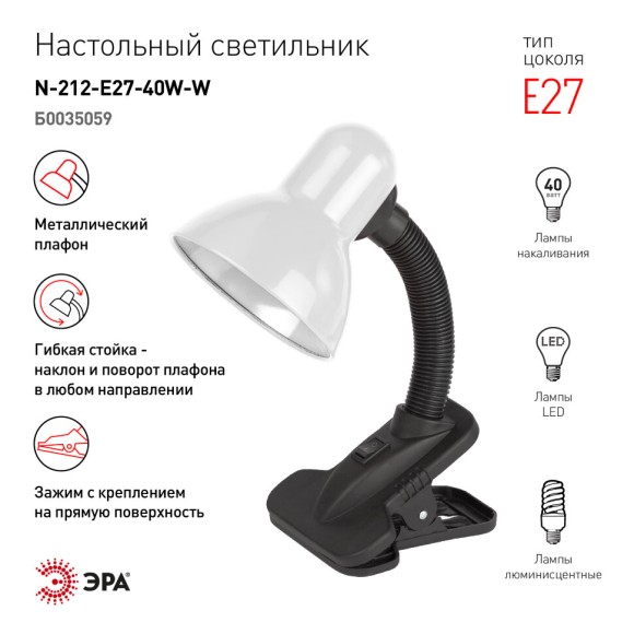 Настольная лампа Эра N-212-E27-40W-W Б0035059