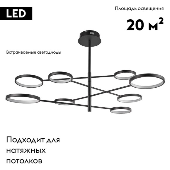 Потолочная светодиодная люстра Moderli Run V5071-CL