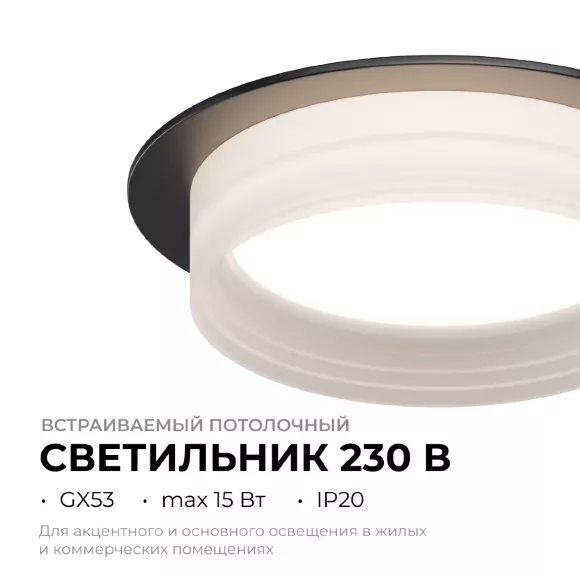 Точечный светильник Apeyron 16-111 Точечный светильник Apeyron 16-111