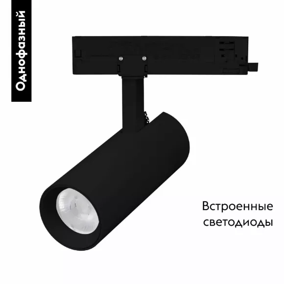 Трековый однофазный светильник Arlight LGD-GERA-2TR-R74-20W Warm3000 (BK, 36 deg, 230V) 055084, Черный, Теплый белый, Металл Трековый однофазный светильник Arlight LGD-GERA-2TR-R74-20W Warm3000 (BK, 36 deg, 230V) 055084, Черный, Теплый белый, Металл