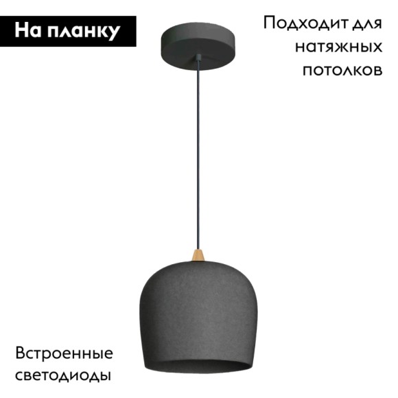 Подвесной светильник Arlight SP-PEONY-HANG-R250-15W Day4000 (BK, 65 deg, 230V) 039549