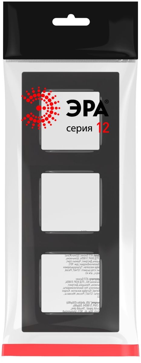Рамка на 3 поста Эра Классик 12-5203-06 Б0067694