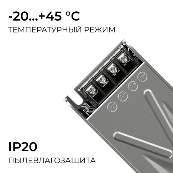 Блок питания Apeyron 24В 200Вт 186-264В 83А IP20 03-262