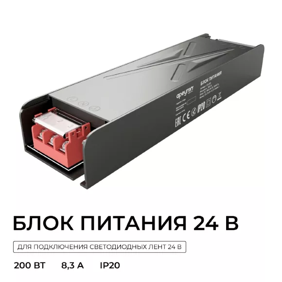 Блок питания Apeyron 24В 200Вт 186-264В 83А IP20 03-262
