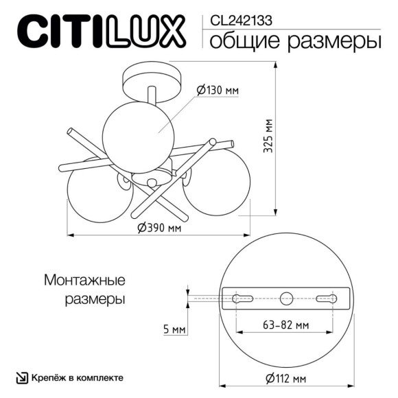 Люстра на штанге Citilux Ronny CL242133