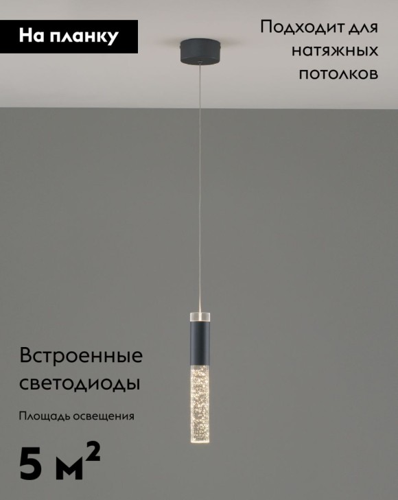 Подвесной светильник Moderli Ran V10898-PL