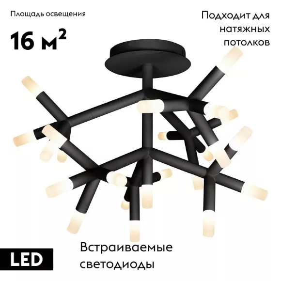 Потолочная светодиодная люстра iLedex Savage FS-017-X25 BK Потолочная светодиодная люстра iLedex Savage FS-017-X25 BK