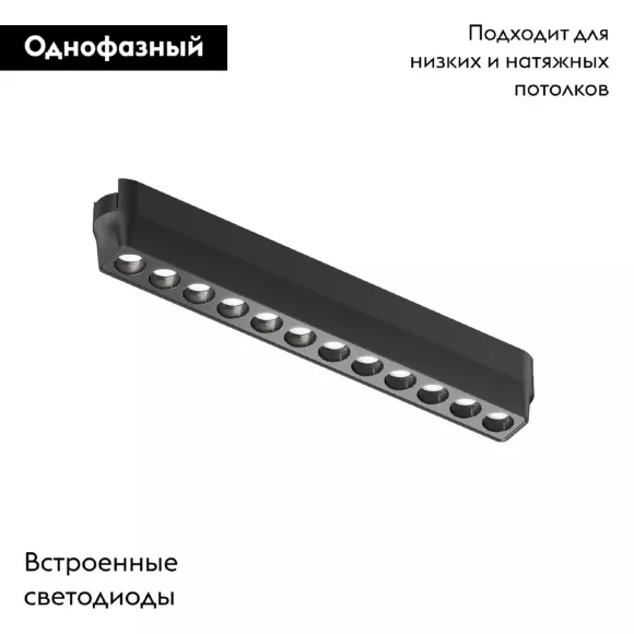 Трековый магнитный однофазный светильник Denkirs Air grill DK5335-BK Трековый магнитный однофазный светильник Denkirs Air grill DK5335-BK