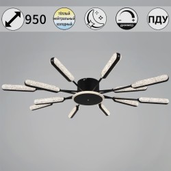 Потолочная люстра с пультом управления Reluce 97290-0.3-12 BK