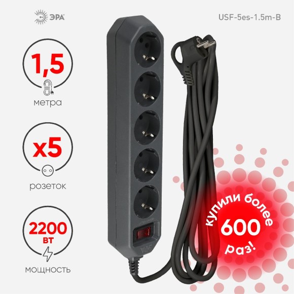 Сетевой фильтр Эра USF-5es-1.5m-B Б0019032