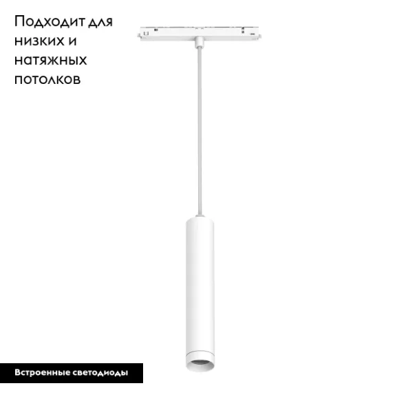 Трековый светильник Arlight Mag-Orient-Spot-Hang-R45-12W Day4000 035829, Белый, Нейтральный белый, Металл Трековый светильник Arlight Mag-Orient-Spot-Hang-R45-12W Day4000 035829, Белый, Нейтральный белый, Металл