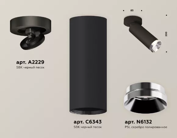 Спот Ambrella Light Techno Spot XM6343202 (A2229, C6343, N6132)