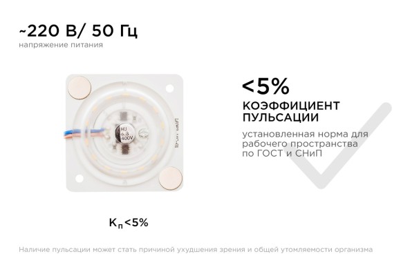 Светодиодная плата Apeyron 220В 2835 12Вт 4000К IP20 02-13