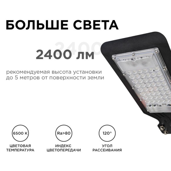 Парковый светильник Apeyron 29-07