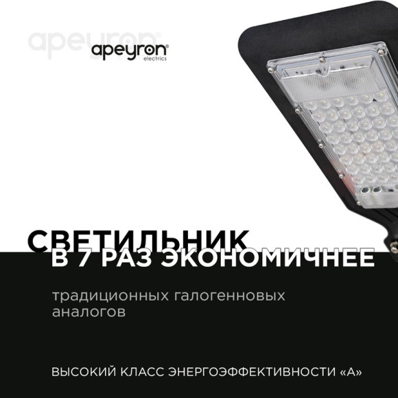Парковый светильник Apeyron 29-07