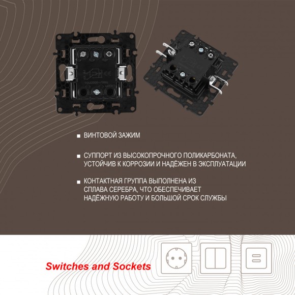 Переключатель одноклавишный перекрестный Arte Milano 217.34-1.shampan