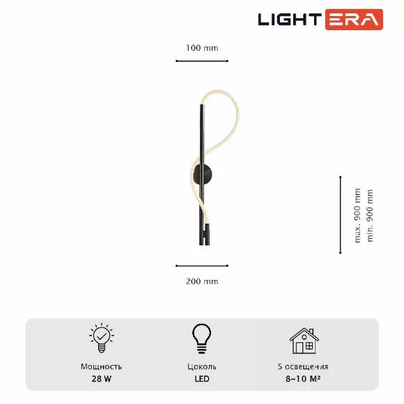 Настенный светильник Lightera Tura LE103W-90B, 3000, Теплый белый Настенный светильник Lightera Tura LE103W-90B, 3000, Теплый белый