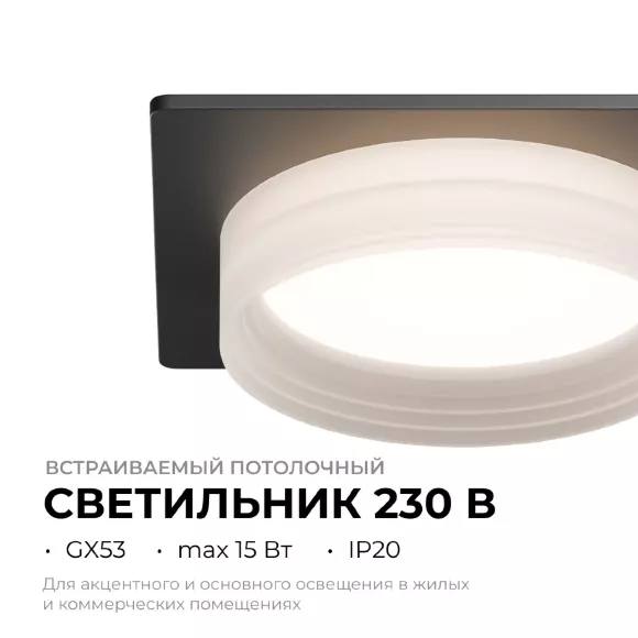 Точечный светильник Apeyron 16-113 Точечный светильник Apeyron 16-113
