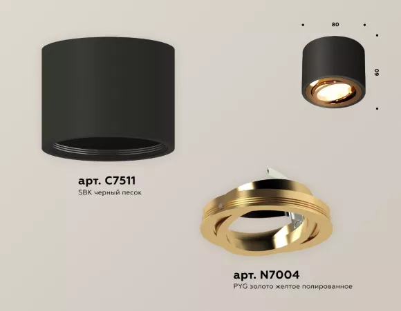 Потолочный светильник Ambrella Light Techno Spot XS7511004 (C7511, N7004) Потолочный светильник Ambrella Light Techno Spot XS7511004 (C7511, N7004)