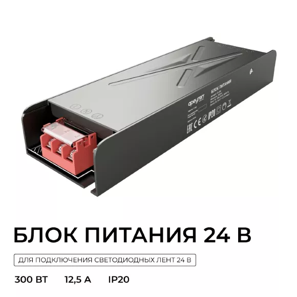 Блок питания Apeyron 24В 300Вт 186-264В 125А IP20 03-264