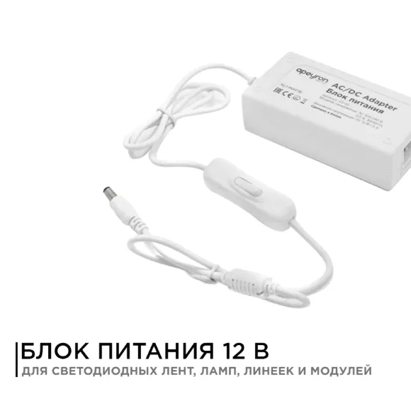 Блок питания Apeyron 12В 36Вт 3А IP44 с переключателем 03-76 Блок питания Apeyron 12В 36Вт 3А IP44 с переключателем 03-76