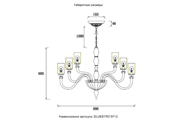 Подвесная люстра Crystal Lux SILVESTRO SP12 AMBER
