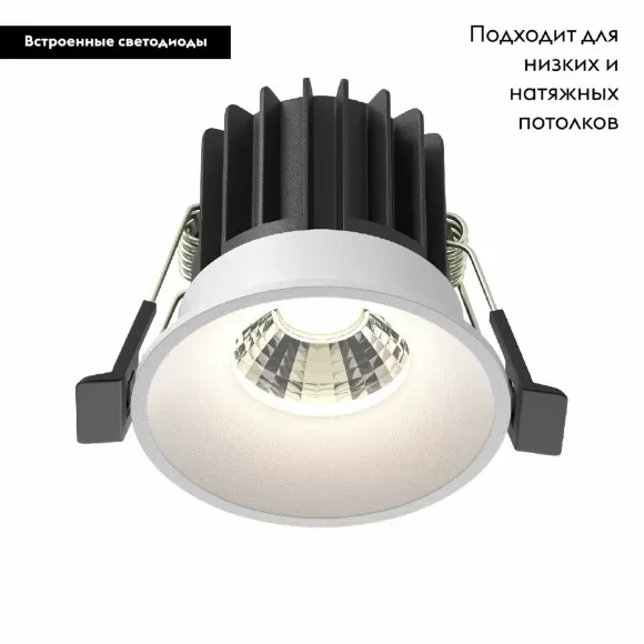 Встраиваемый светильник Maytoni Round DL058-7W4K-W, Белый, Нейтральный белый, Алюминий Встраиваемый светильник Maytoni Round DL058-7W4K-W, Белый, Нейтральный белый, Алюминий