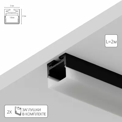 Алюминиевый профиль Arte Lamp Surface A202006S
