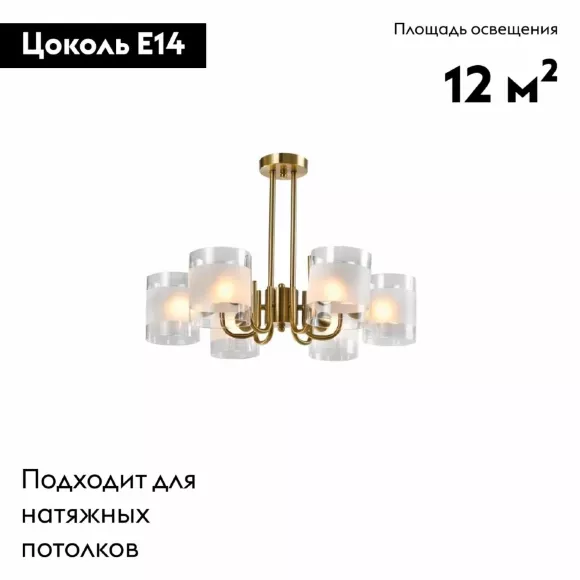 Потолочная люстра Aployt Syuzet APL.661.07.06, Золото, Белый, Металл