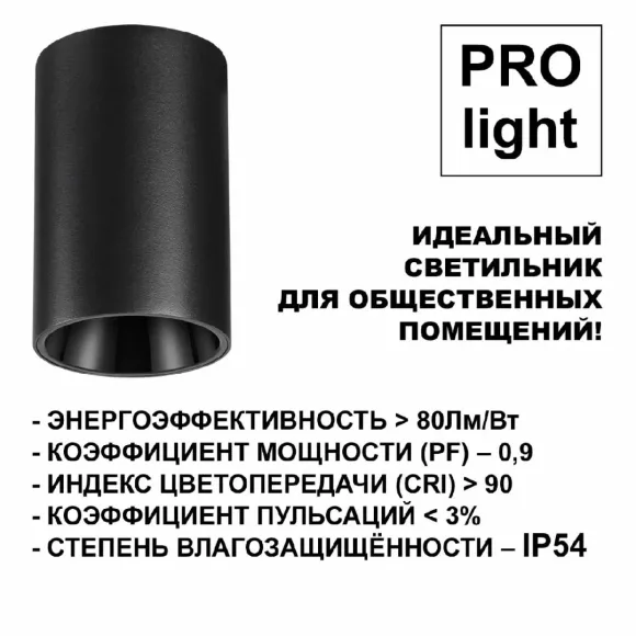 Накладной светильник Novotech Recte 359422 Накладной светильник Novotech Recte 359422