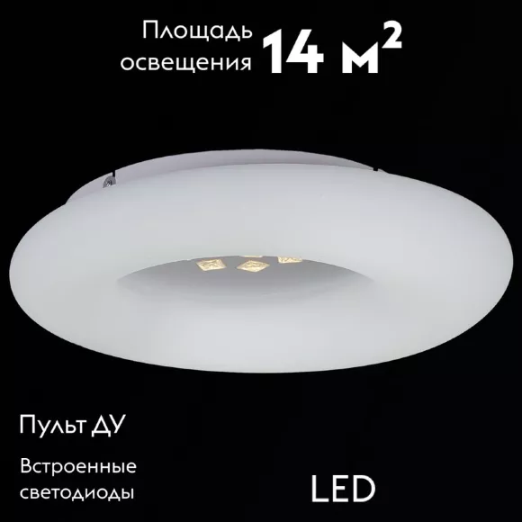 Потолочная люстра Reluce 09049-0.3-80W WT, Белый, Металл, Пластик