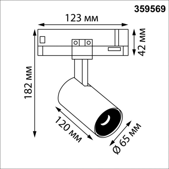 Трековый трехфазный светильник Novotech Port Helix 359569