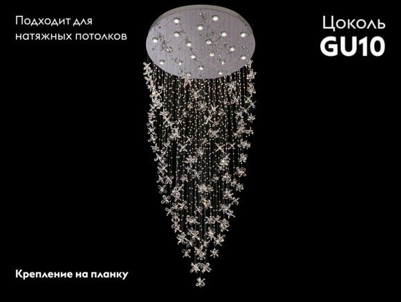 Потолочная люстра Newport 8020/1000 М0069557