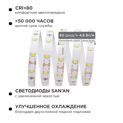 Комплект светодиодной ленты Apeyron 12В 4.8Вт/м smd 3528 60 д/м IP20 2,5м 3000K (блок, коннектор) 10-08