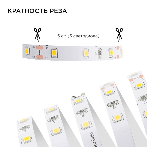 Комплект светодиодной ленты Apeyron 12В 4.8Вт/м smd 3528 60 д/м IP20 2,5м 3000K (блок, коннектор) 10-08