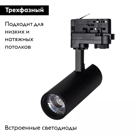 Трековый светильник Arlight LGD-4TR black 024631(1), Черный, Теплый белый, Металл Трековый светильник Arlight LGD-4TR black 024631(1), Черный, Теплый белый, Металл