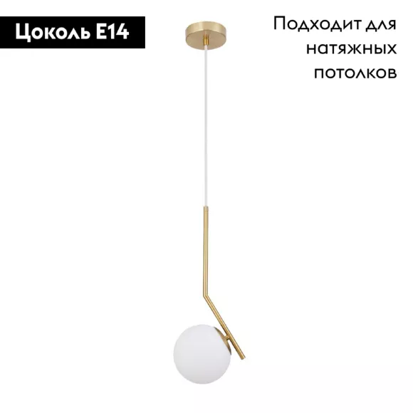 Подвесной светильник Arte Lamp Bolla-Unica A1924SP-1AB, Бронза, Белый, Металл