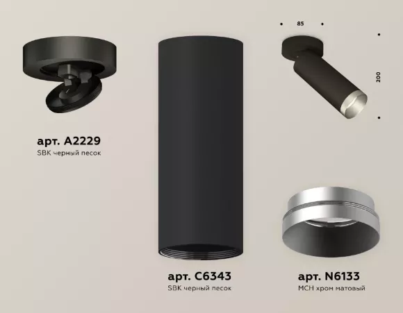 Спот Ambrella Light Techno Spot XM6343203 (A2229, C6343, N6133) Спот Ambrella Light Techno Spot XM6343203 (A2229, C6343, N6133)