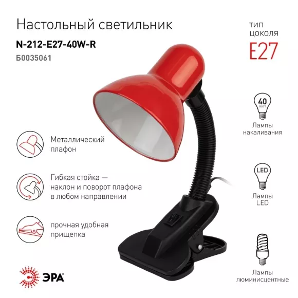 Настольная лампа Эра N-212-E27-40W-R Б0035061 Настольная лампа Эра N-212-E27-40W-R Б0035061