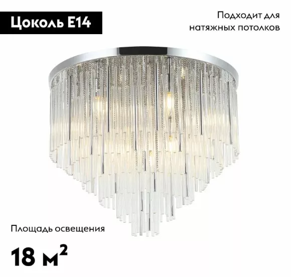 Потолочная люстра Stilfort Style rain 2147/09/09C, Хром, Серый, Металл Потолочная люстра Stilfort Style rain 2147/09/09C, Хром, Серый, Металл