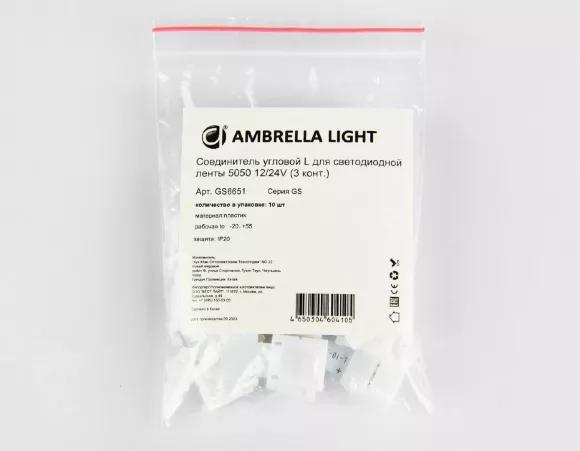 Соединитель угловой L для светодиодной ленты 5050 12/24V (3 конт.) GS6651 (10шт) Ambrella Light Illumination GS6651 Соединитель угловой L для светодиодной ленты 5050 12/24V (3 конт.) GS6651 (10шт) Ambrella Light Illumination GS6651